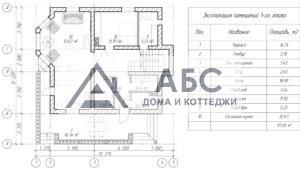 Проект двухэтажного коттеджа «Галлант-2» из газобетона - 3